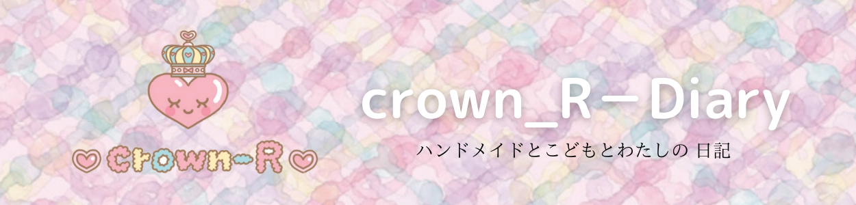 crown-R-DIARY